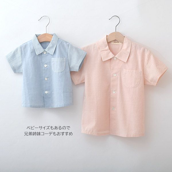 オーガニックコットン キッズ草木染半袖シャツ