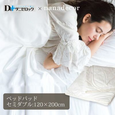 nanadecor（ナナデェコール）｜オーガニックコットンのハーモネイチャー