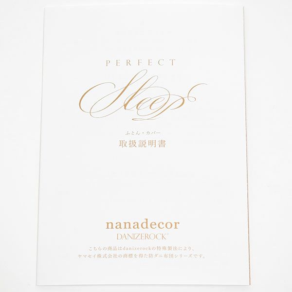 【ダニゼロック】オーガニックコットン ベッドパッド セミダブル 120×200