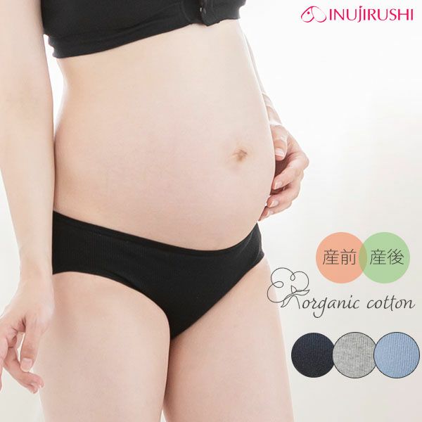 オーガニックコットン 肌にやさしいリブショーツ(浅ばき)