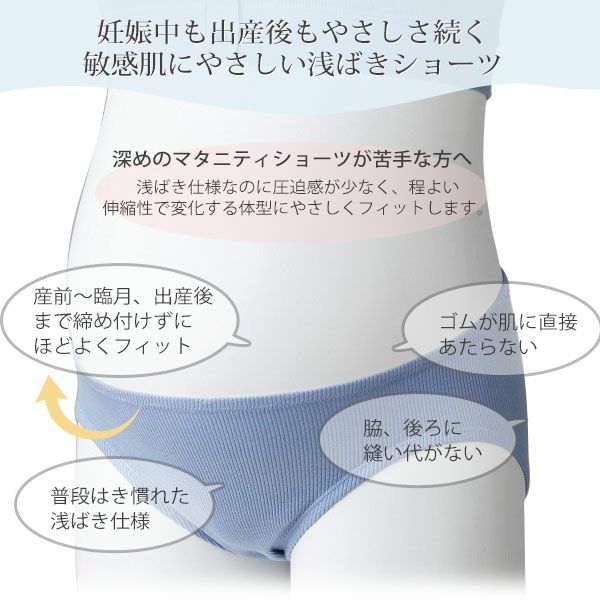 オーガニックコットン 肌にやさしいリブショーツ(浅ばき)