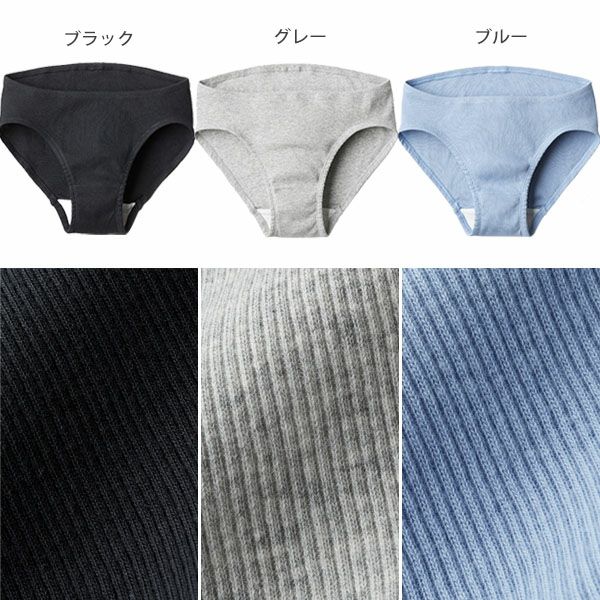 オーガニックコットン 肌にやさしいリブショーツ(浅ばき)