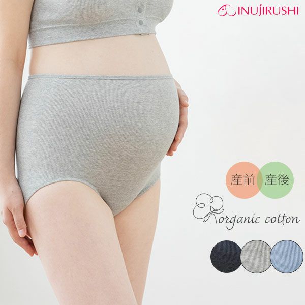 オーガニックコットン 肌にやさしいリブショーツ(深ばき)