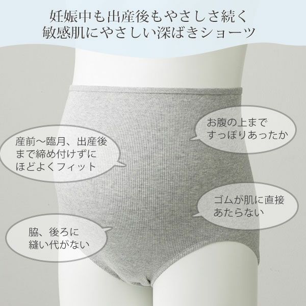 オーガニックコットン 肌にやさしいリブショーツ(深ばき)