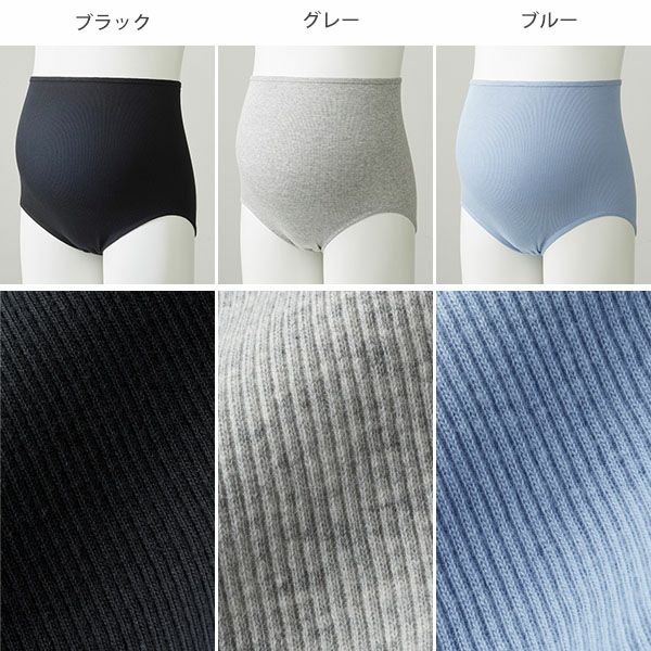 オーガニックコットン 肌にやさしいリブショーツ(深ばき)