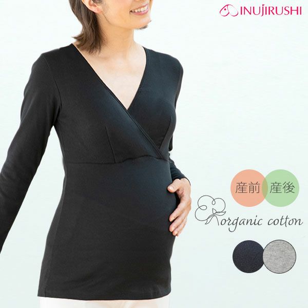 オーガニックコットン 肌にやさしい パッド付き8分袖インナー