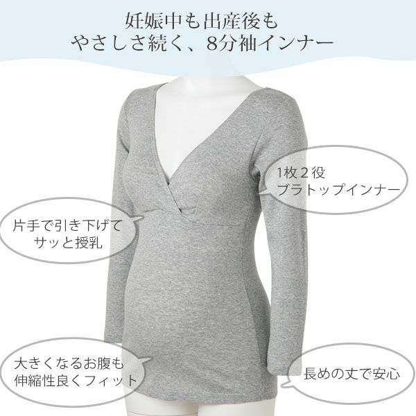 オーガニックコットン 肌にやさしい パッド付き8分袖インナー