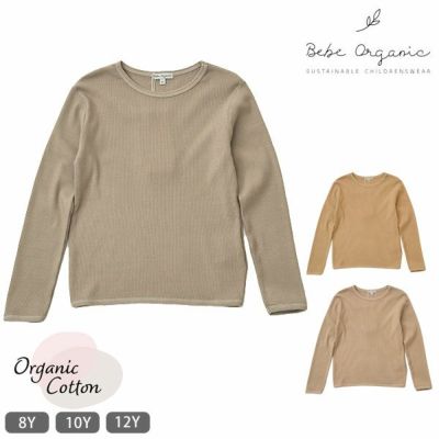 オーガニックコットン キッズ リブ長袖Ｔシャツ Gaia