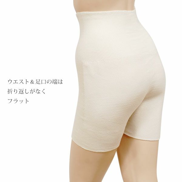 オーガニックコットン 腹巻付きパンツ ナチュラル M-L