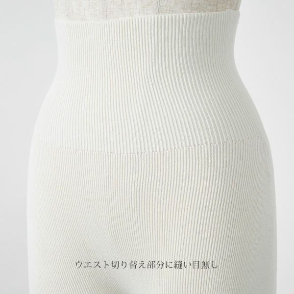 オーガニックコットン 腹巻付きパンツ ナチュラル M-L