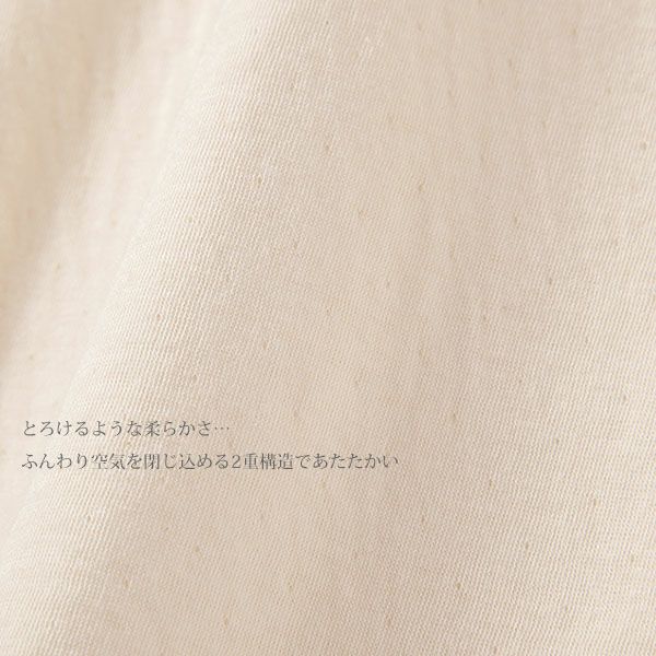 オーガニックコットン ガーゼエアニットハイネックパジャマ ナチュラル M