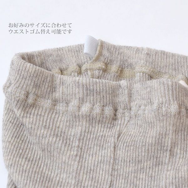 オーガニックコットン ＆ヤク リブレギンス