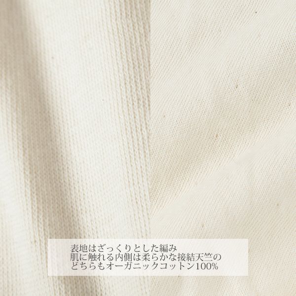 オーガニックコットン ラフアンドスムースパンツ ナチュラル M