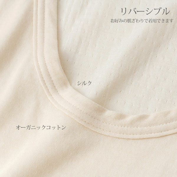 オーガニックコットン＆シルク リバーシブルメンズUネックシャツ(長袖)ナチュラル M