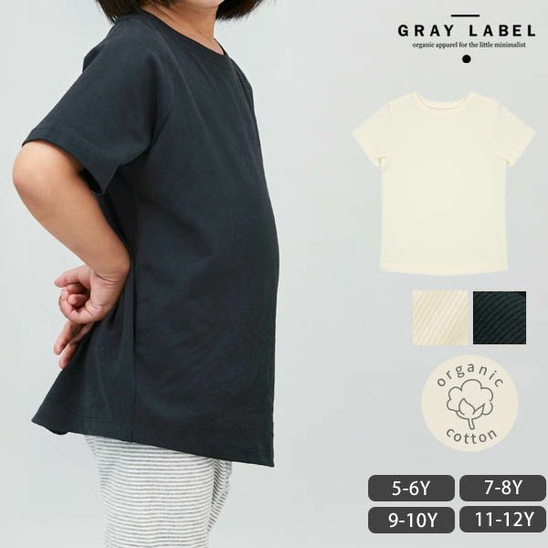 オーガニックコットン キッズラウンドネックシャツ(半袖)