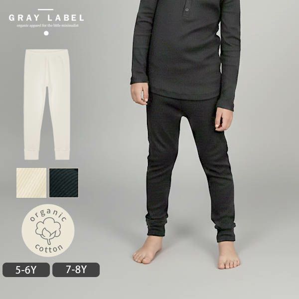オーガニックコットン キッズスリープジョガーパンツ