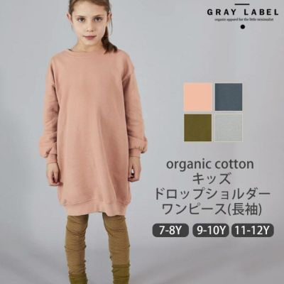 GRAY LABEL（グレイレーベル） | オーガニックコットンのハーモネイチャー