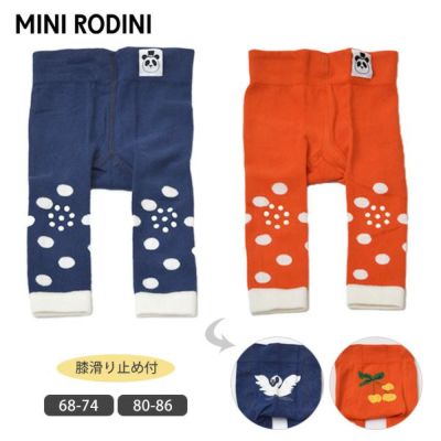 オーガニックコットン ベビーレギンス（膝滑り止め付）