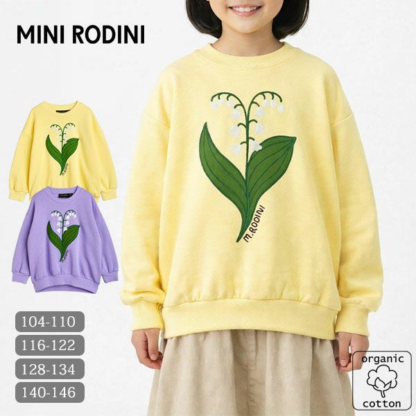 オーガニックコットン キッズ裏起毛スウェットシャツ LILY