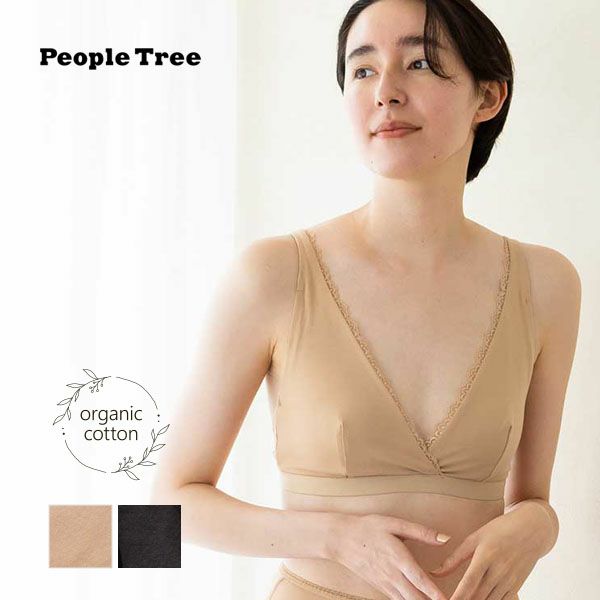 オーガニックコットン レースブラ