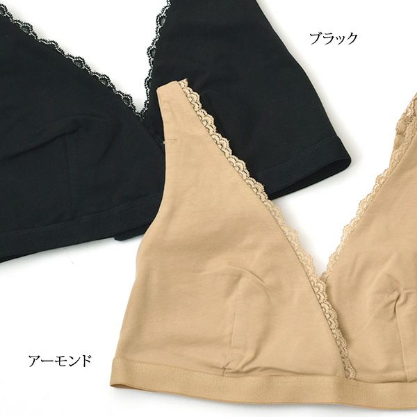 オーガニックコットン レースブラ