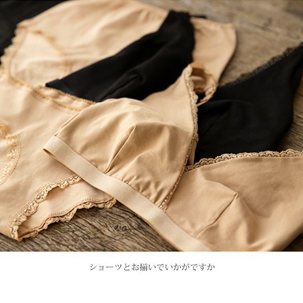 オーガニックコットン レースブラ