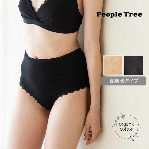 オーガニックコットン ハイウエストショーツ