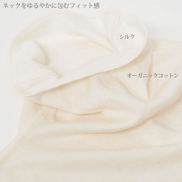 オーガニックコットン＆シルク リバーシブルタートルネックプルオーバー