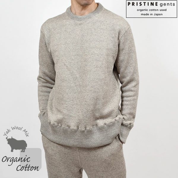 オーガニックコットン&ヤク裏毛メンズスウェットプルオーバー(長袖)