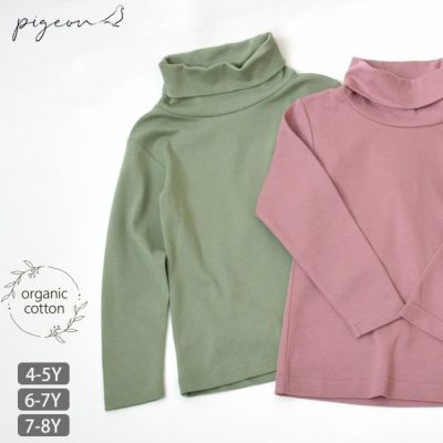 オーガニックコットン キッズタートルネックシャツ