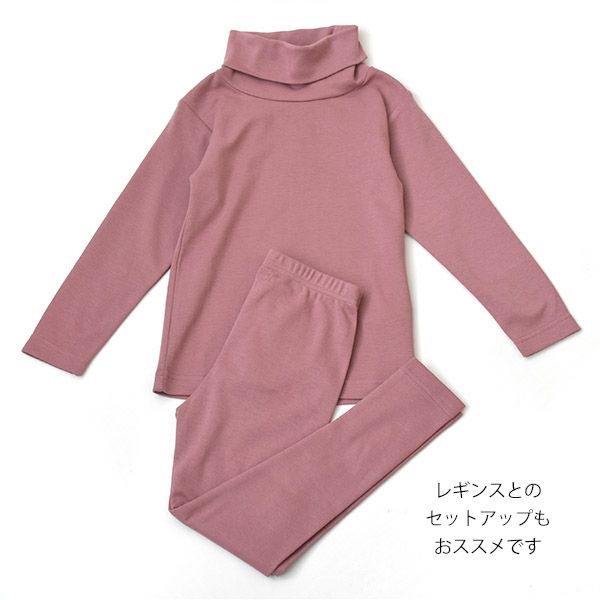 オーガニックコットン キッズタートルネックシャツ