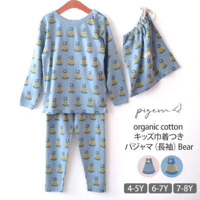 オーガニックコットン キッズ巾着つきパジャマ（長袖）Bear