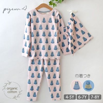 オーガニックコットン キッズ巾着つきパジャマ（長袖）Bear