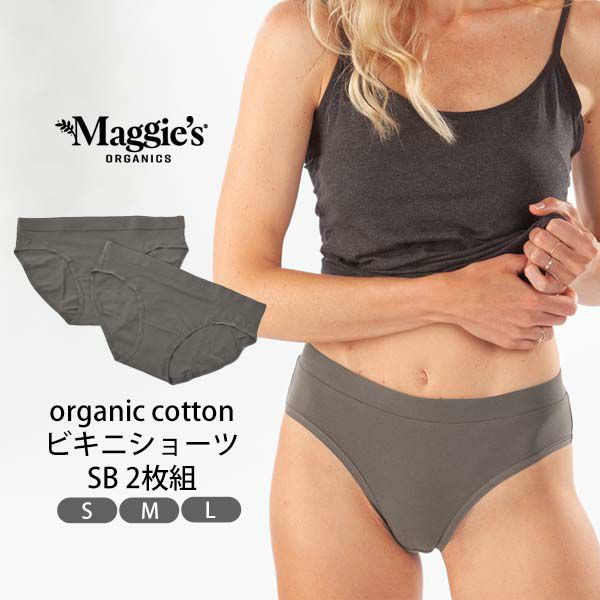 【SALE／10%OFF】 オーガニックコットン ビキニショーツ SB 2枚組
