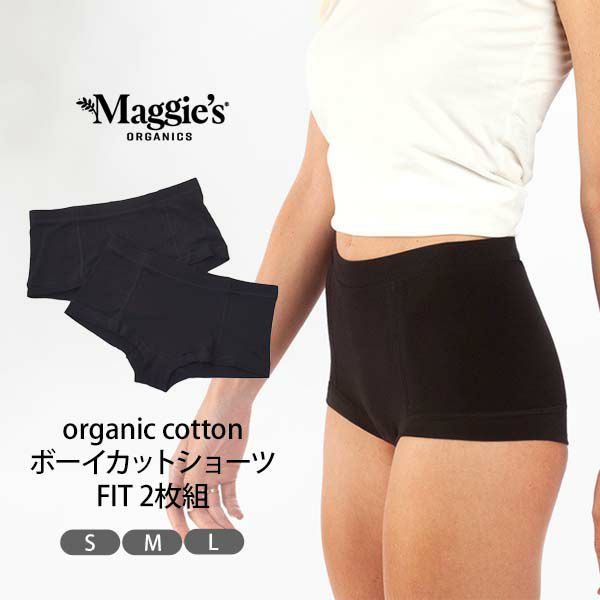 オーガニックコットン ボーイカットショーツFIT BK 2枚組