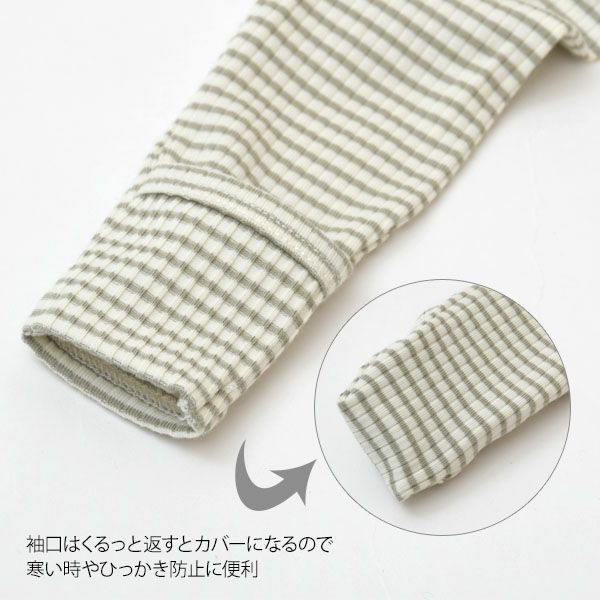 オーガニックコットン ベビーリブ結びガウン(長袖)