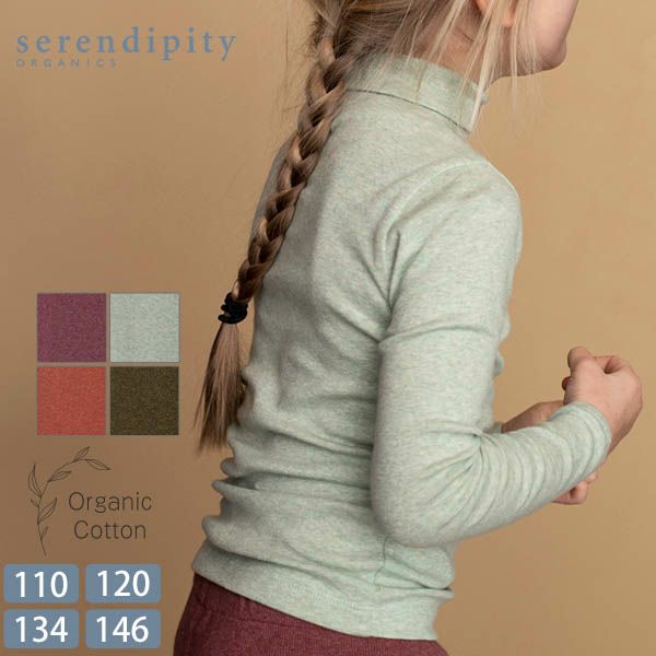 オーガニックコットン キッズ タートルネック