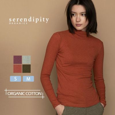 serendipity（セレンディピティ） | オーガニックコットンの