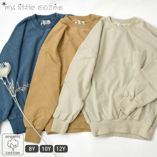オーガニックコットン キッズ スウェットシャツ