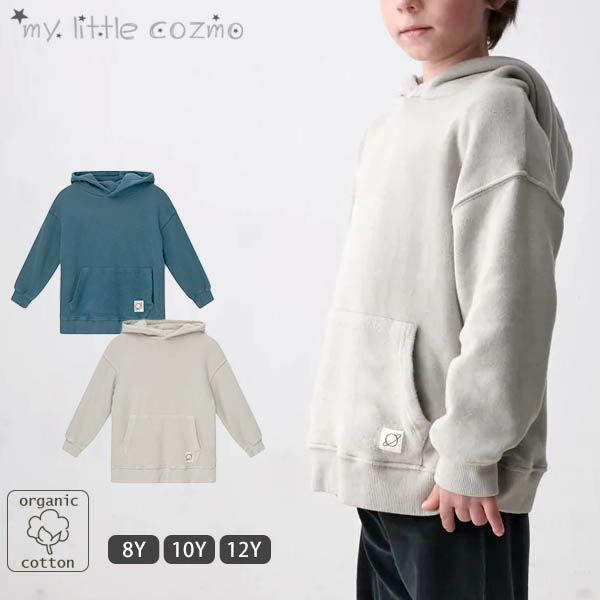 オーガニックコットン キッズ 裏起毛プルパーカー