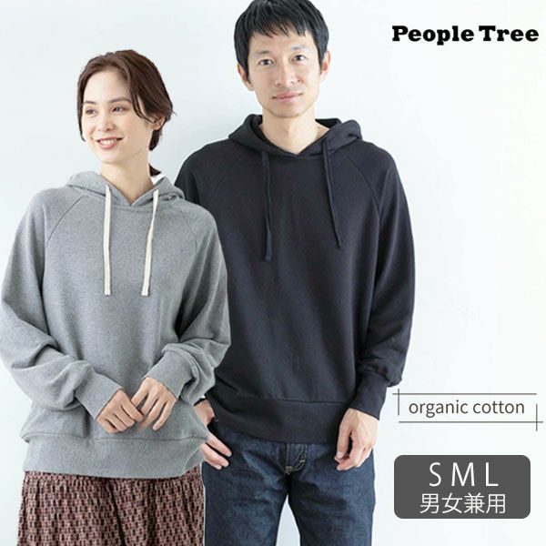 【SALE／10%OFF】 オーガニックコットン 裏毛フーディ