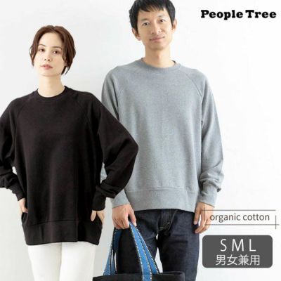 オーガニックコットン 裏毛スウェットトップ