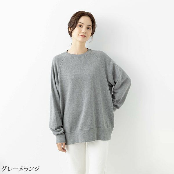 オーガニックコットン 裏毛スウェットトップ
