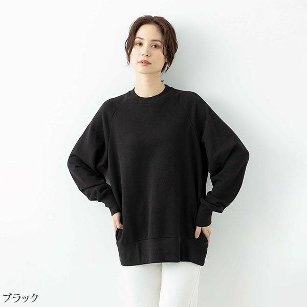オーガニックコットン 裏毛スウェットトップ