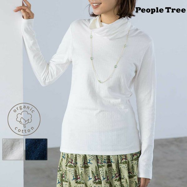 オーガニックコットン ダブルガーゼ オフタートルネック