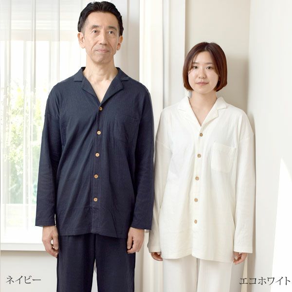 オーガニックコットン ダブルガーゼ 男女兼用パジャマ