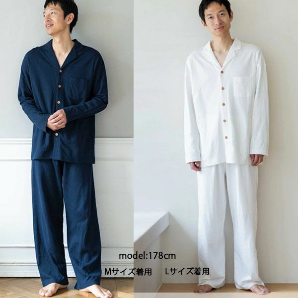 オーガニックコットン ダブルガーゼ 男女兼用パジャマ