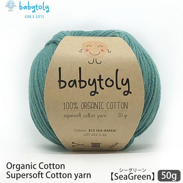 オーガニックコットン Supersoft Cotton yarn 50g SeaGreen