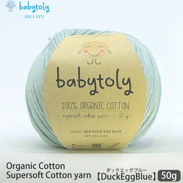 オーガニックコットン Supersoft Cotton yarn 50g DuckEggBlue
