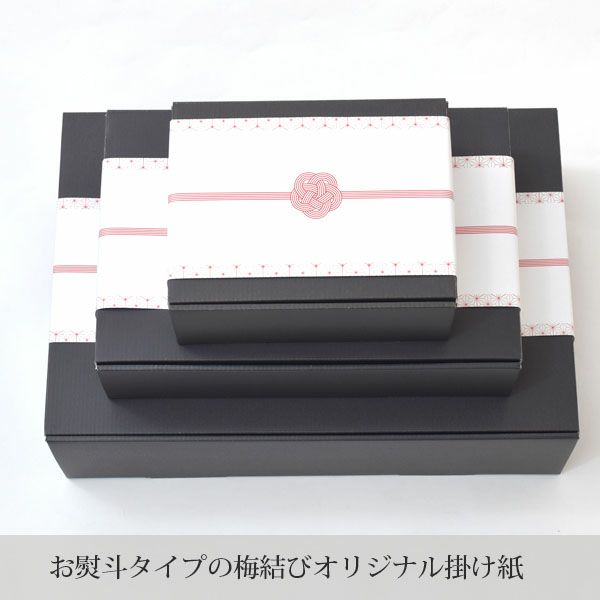 ギフトラッピング クラフトボックス Black